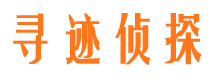 兴仁市私家侦探